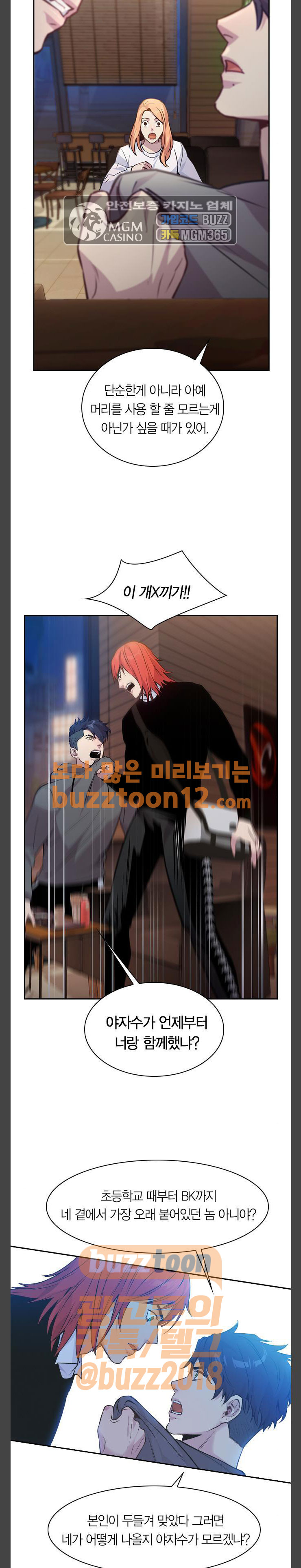 The World is Money and Power Ch.65 p8