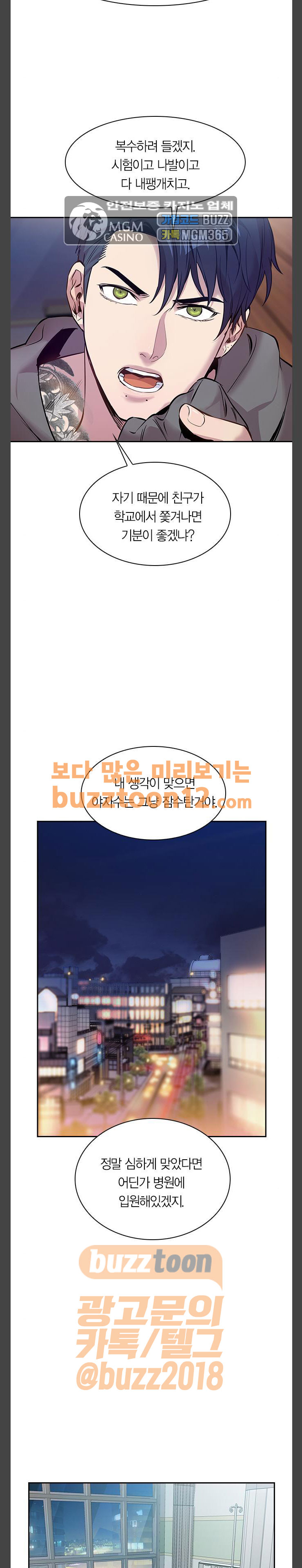 The World is Money and Power Ch.65 p9