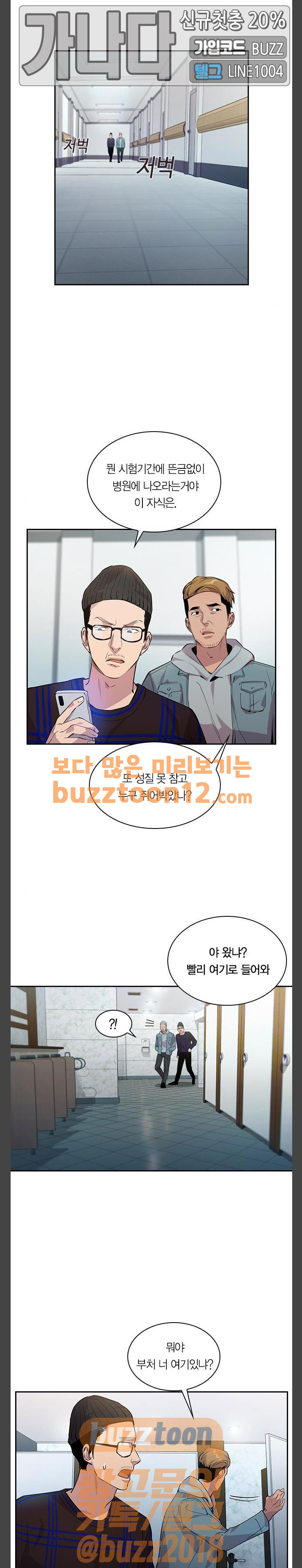 The World is Money and Power Ch.66 p1