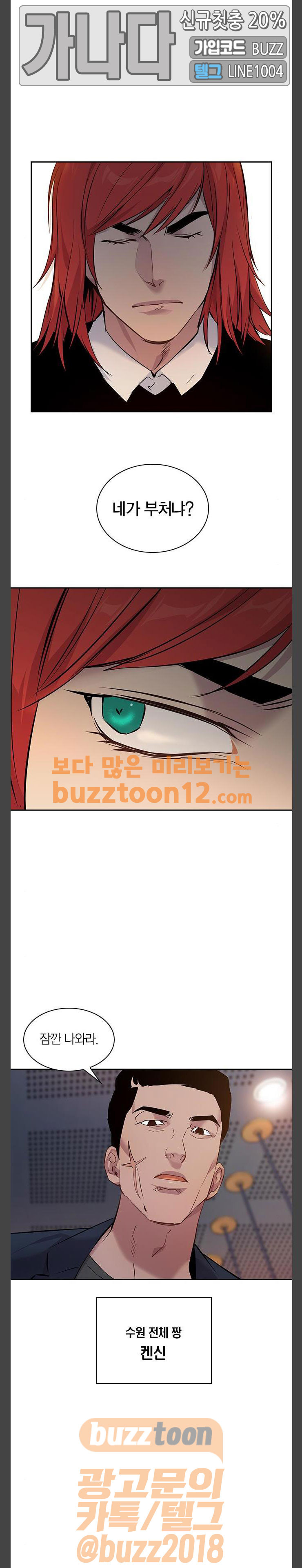 The World is Money and Power Ch.66 p10