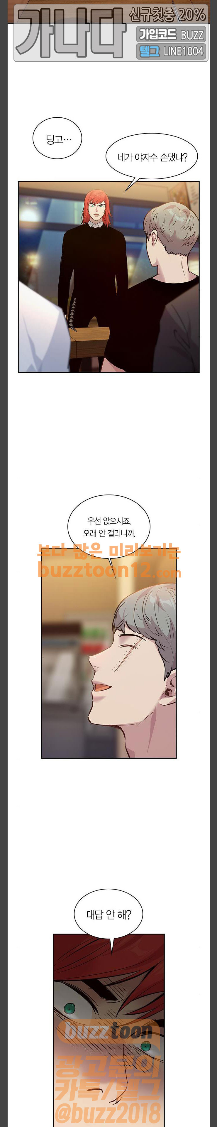 The World is Money and Power Ch.66 p12