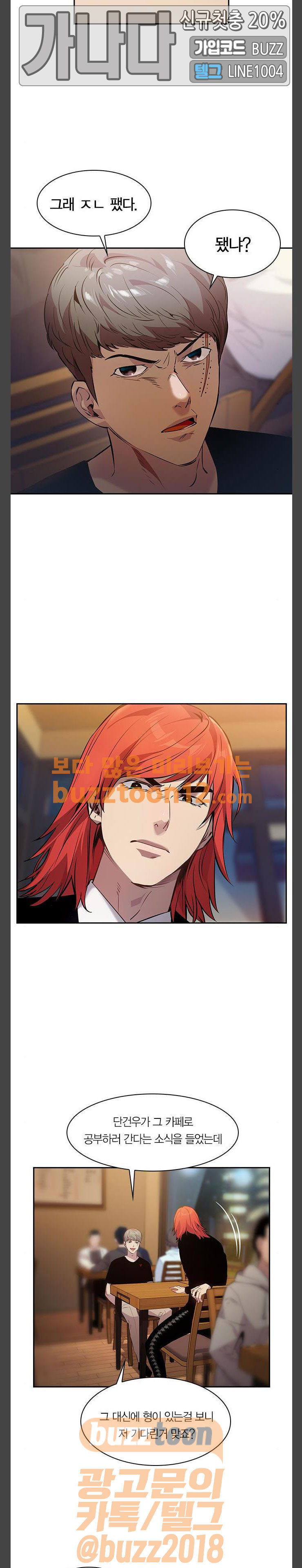The World is Money and Power Ch.66 p13