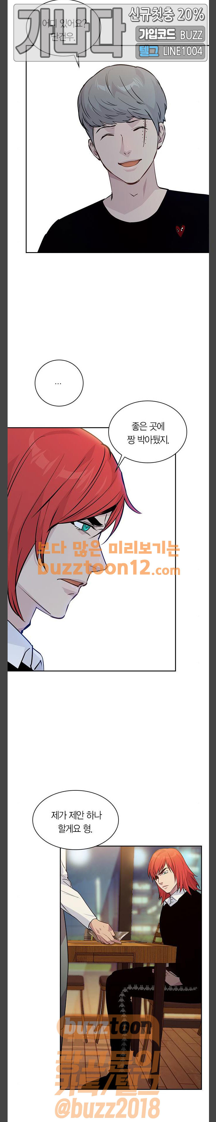 The World is Money and Power Ch.66 p14