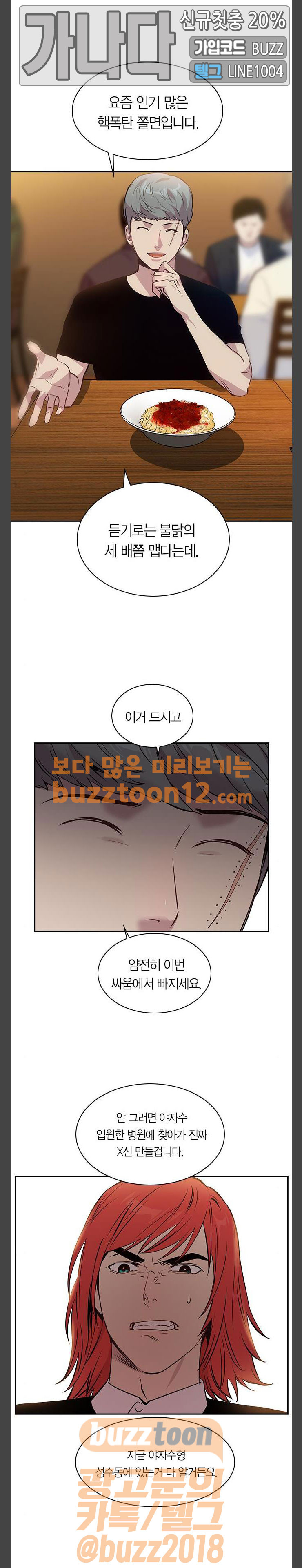 The World is Money and Power Ch.66 p15