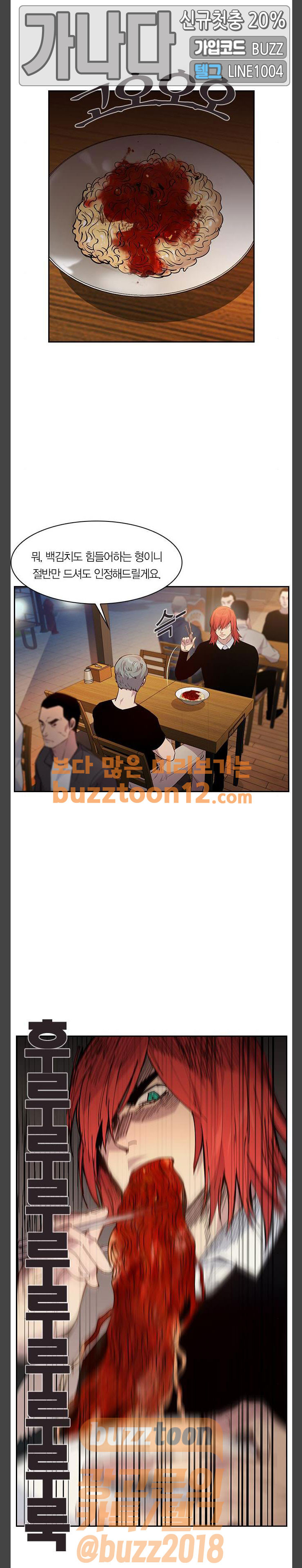 The World is Money and Power Ch.66 p16