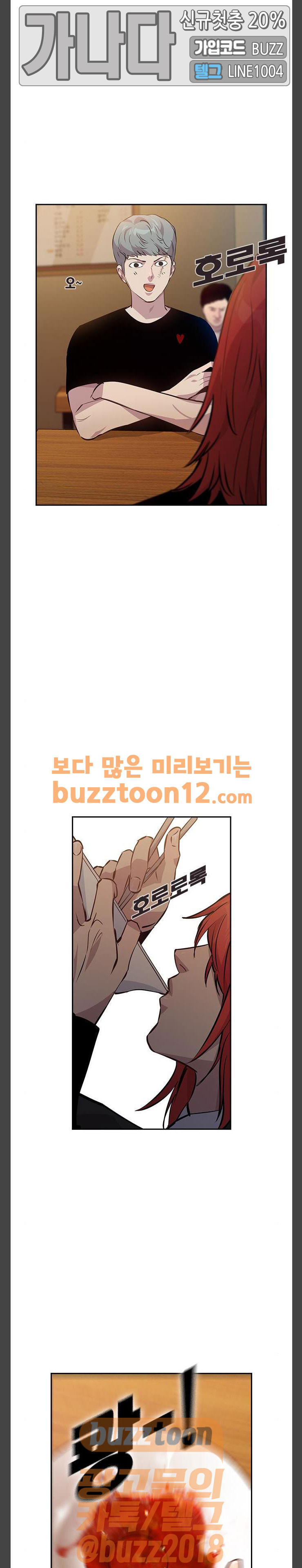 The World is Money and Power Ch.66 p17