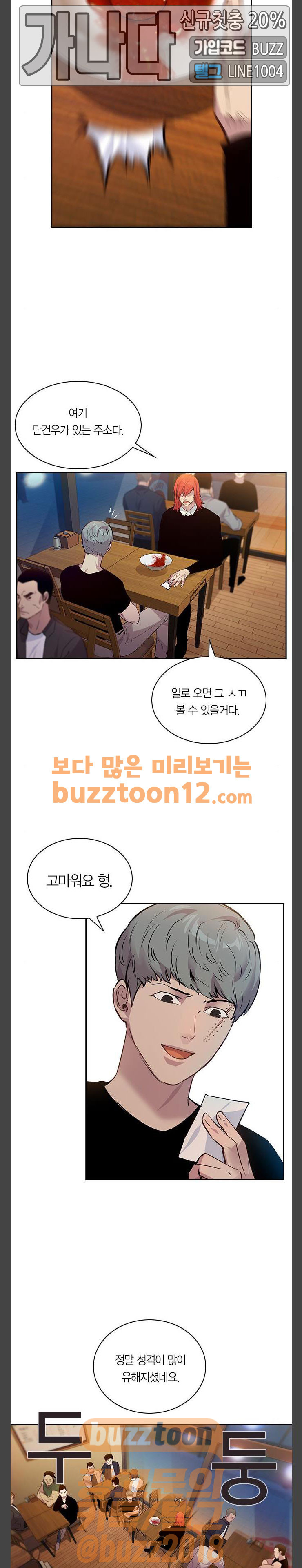 The World is Money and Power Ch.66 p18