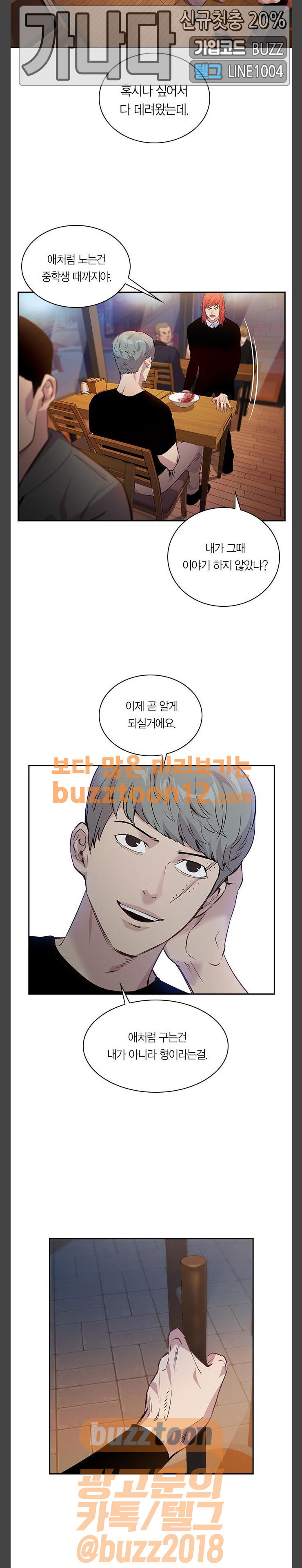 The World is Money and Power Ch.66 p19