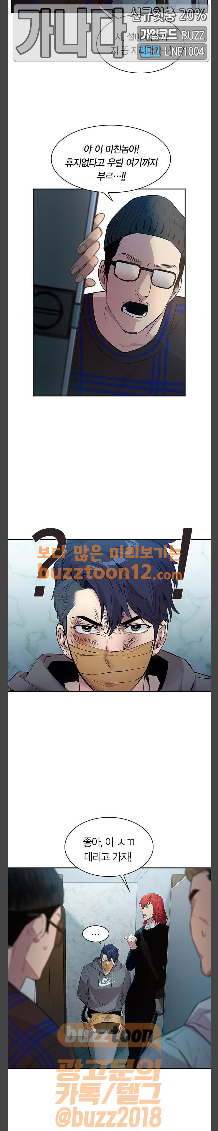 The World is Money and Power Ch.66 p2
