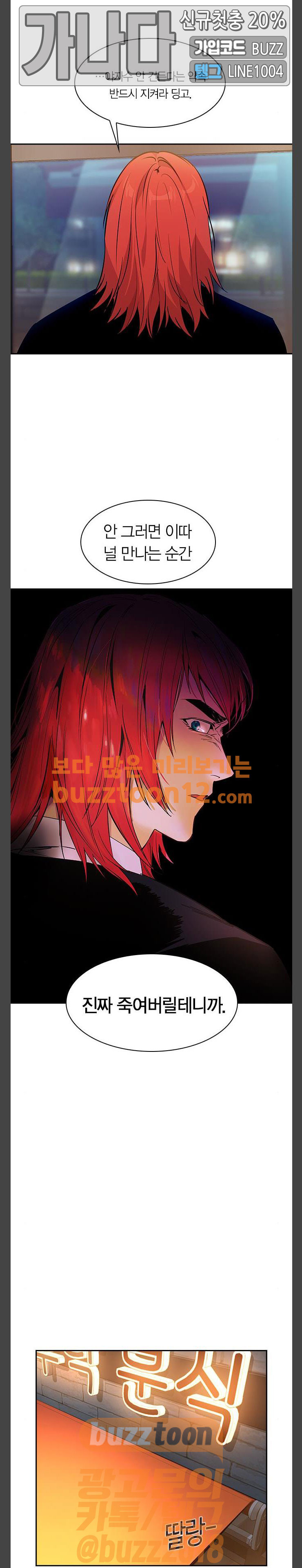 The World is Money and Power Ch.66 p20
