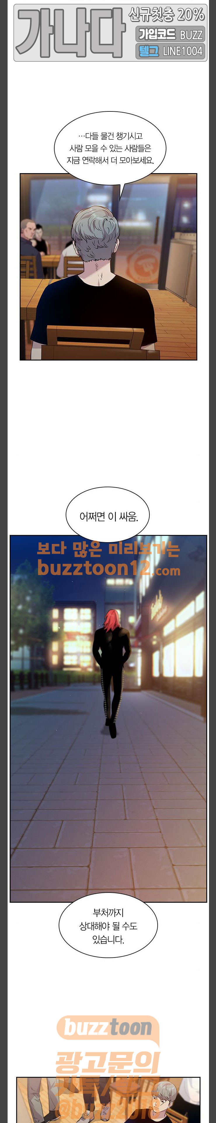 The World is Money and Power Ch.66 p21