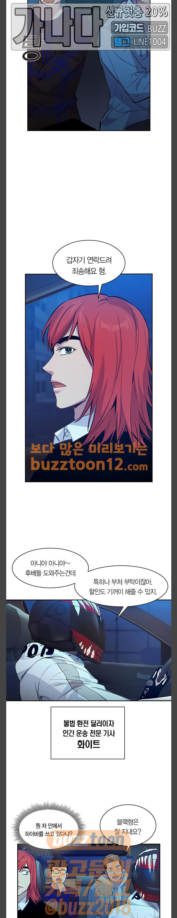 The World is Money and Power Ch.66 p5