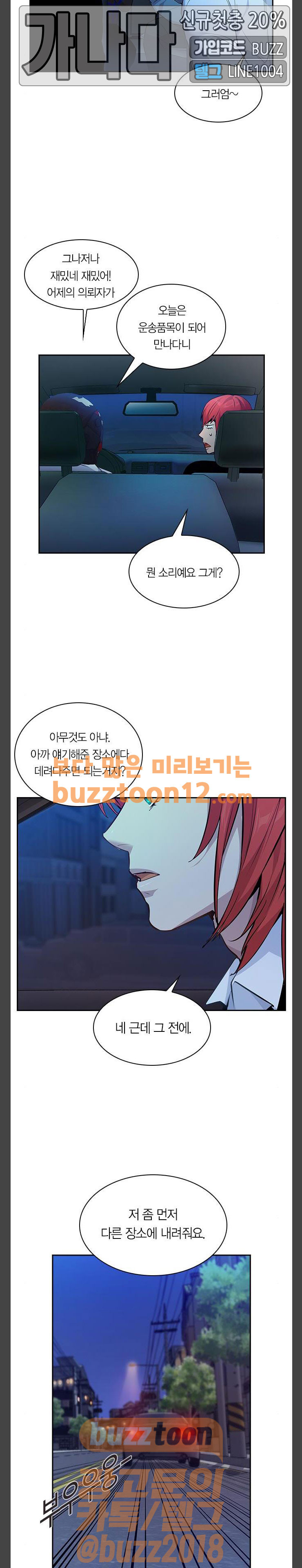 The World is Money and Power Ch.66 p6