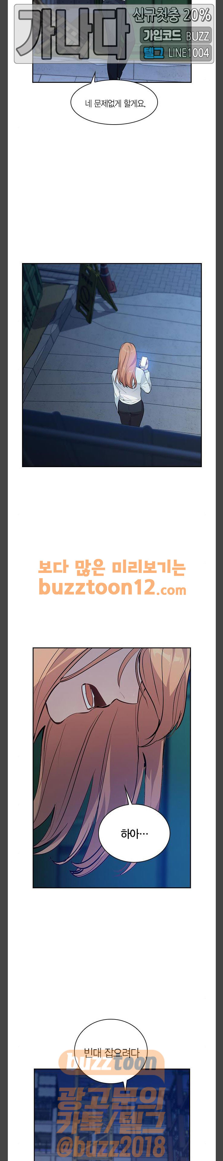 The World is Money and Power Ch.66 p8