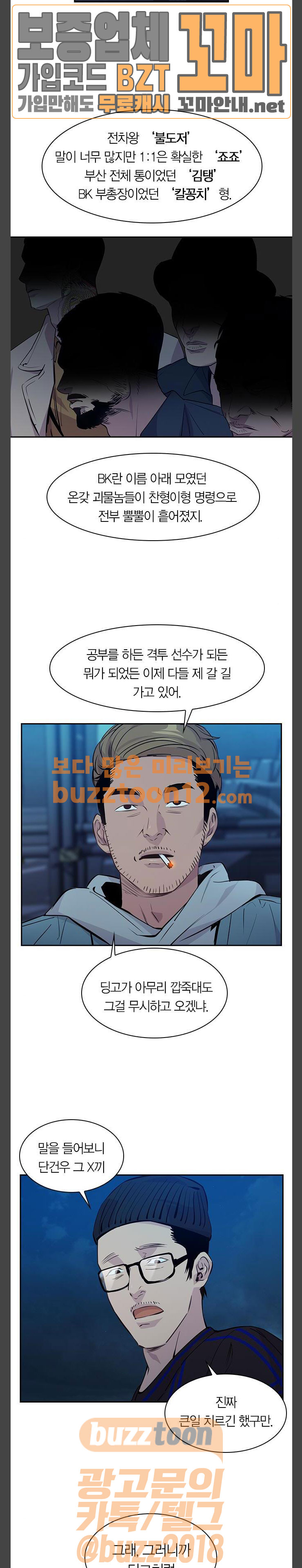 The World is Money and Power Ch.67 p10