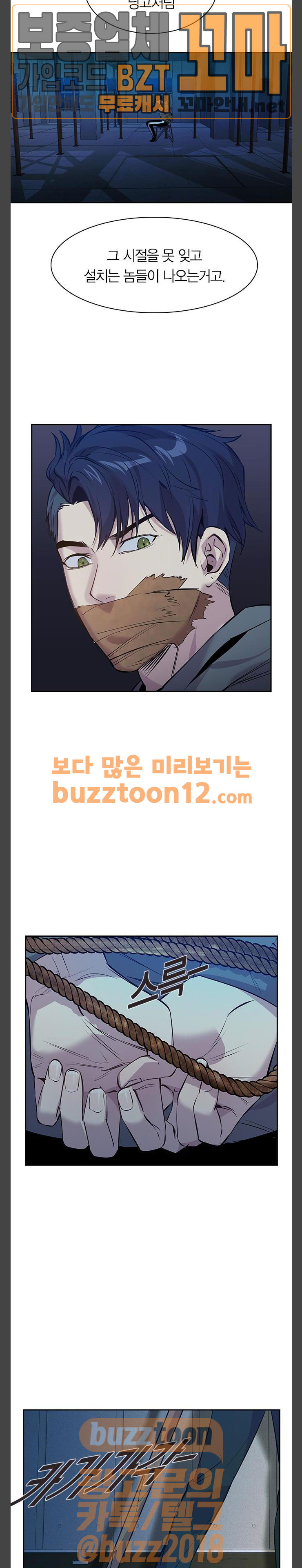 The World is Money and Power Ch.67 p11