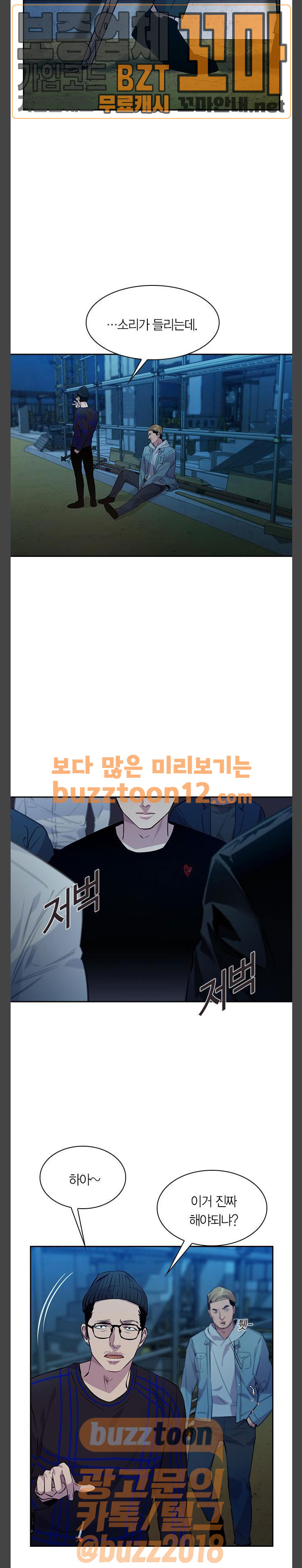 The World is Money and Power Ch.67 p12