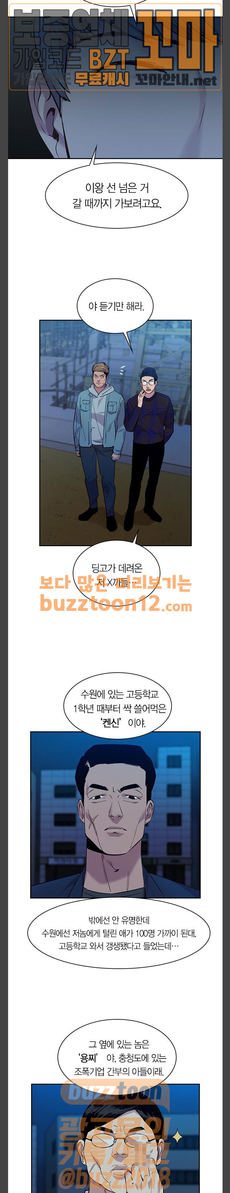 The World is Money and Power Ch.67 p14