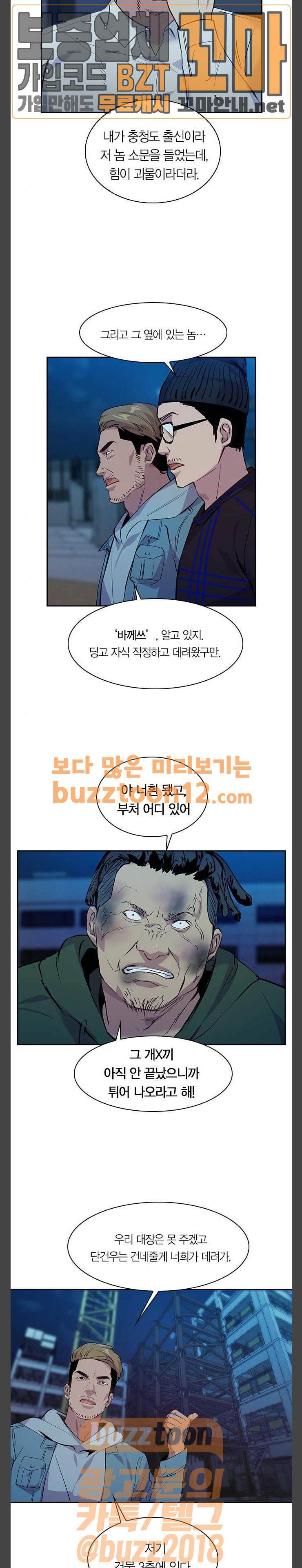 The World is Money and Power Ch.67 p15