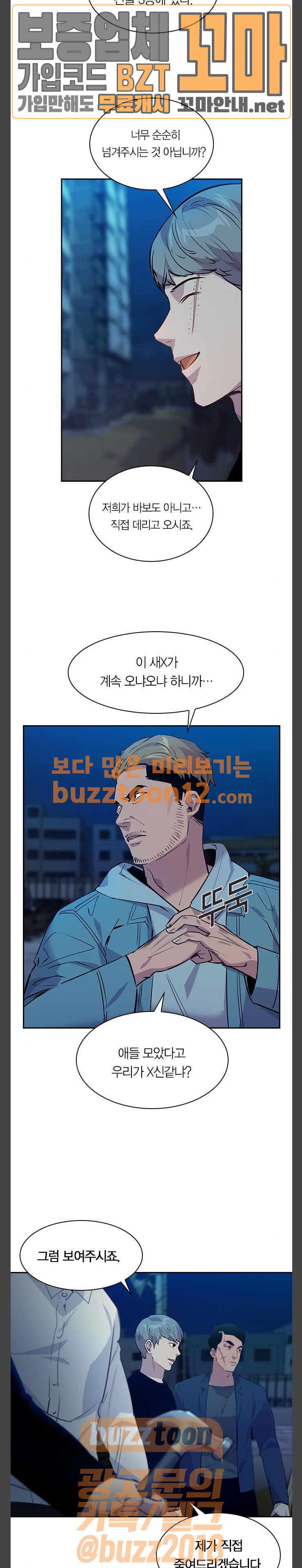 The World is Money and Power Ch.67 p16