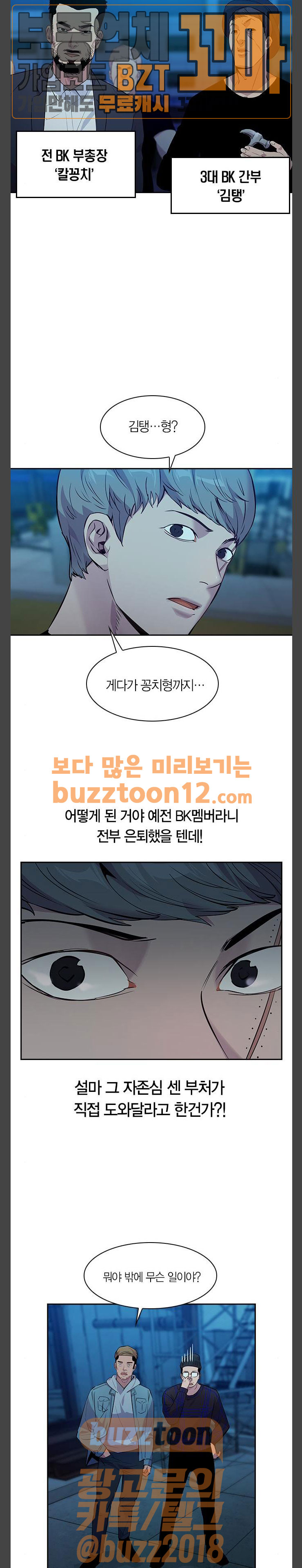 The World is Money and Power Ch.67 p18