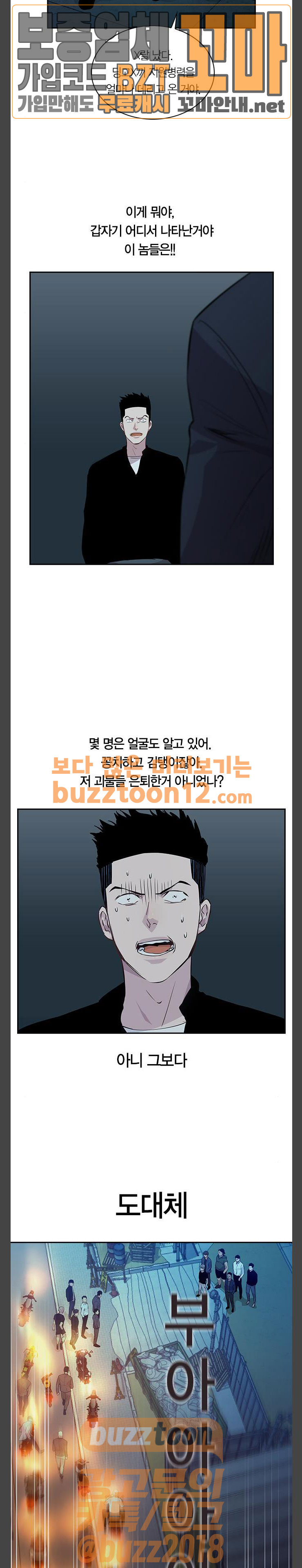 The World is Money and Power Ch.67 p19