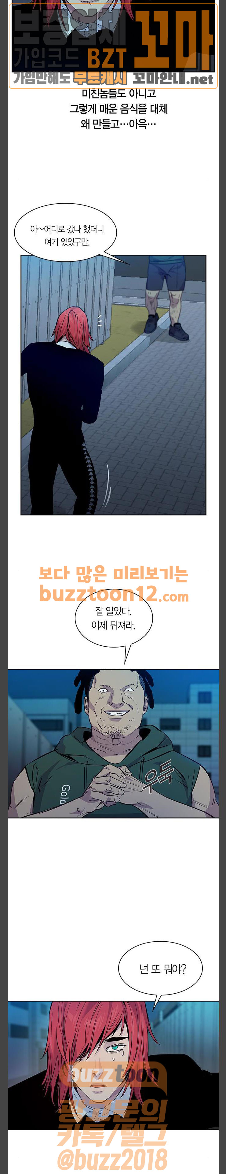 The World is Money and Power Ch.67 p2