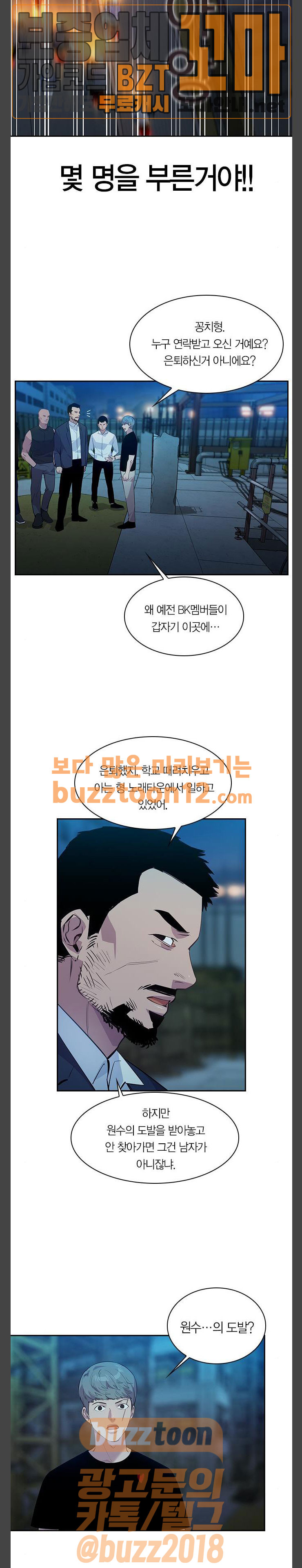 The World is Money and Power Ch.67 p20