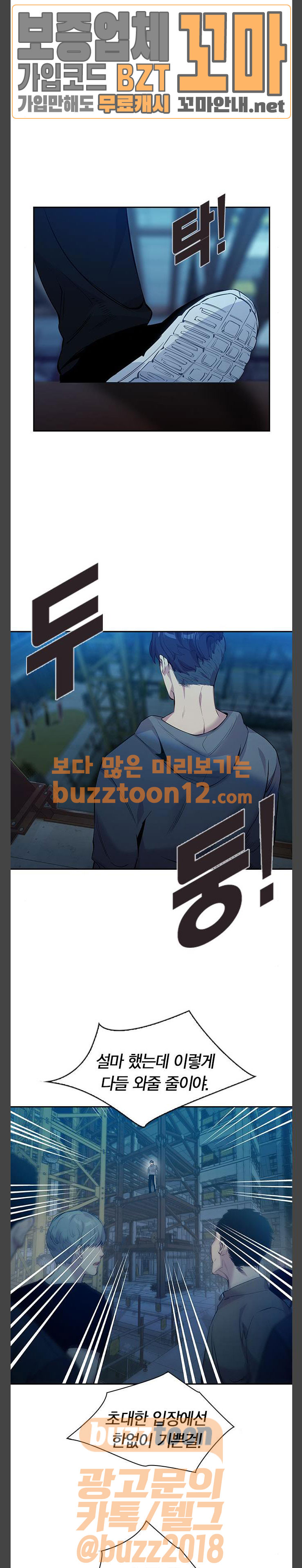 The World is Money and Power Ch.67 p21