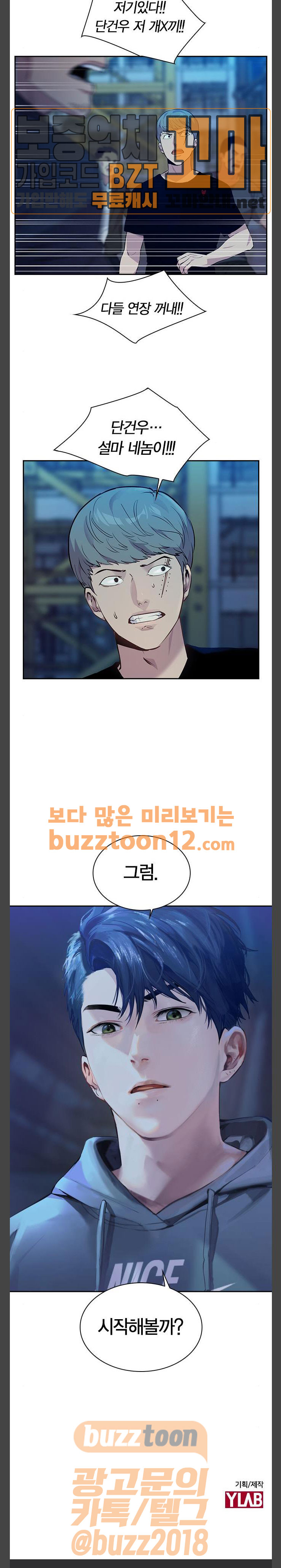 The World is Money and Power Ch.67 p22