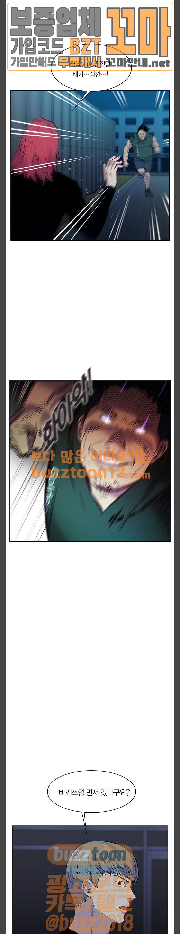 The World is Money and Power Ch.67 p3