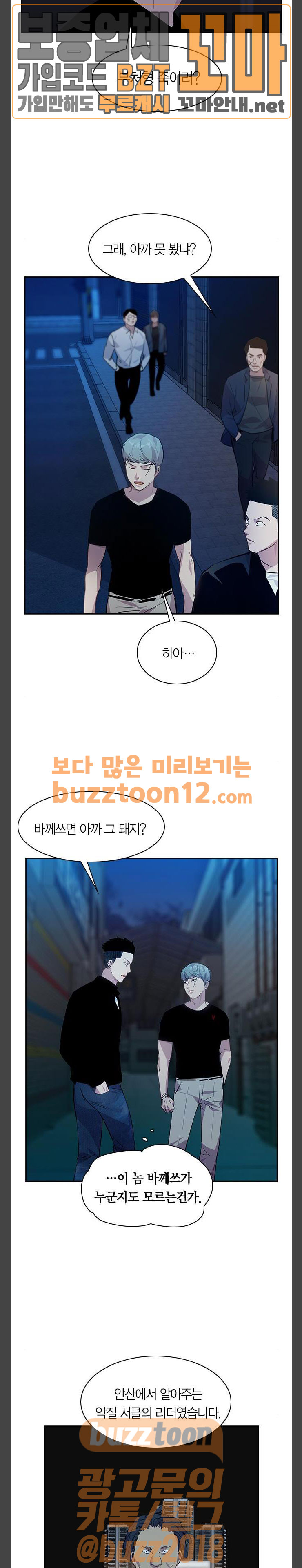 The World is Money and Power Ch.67 p4