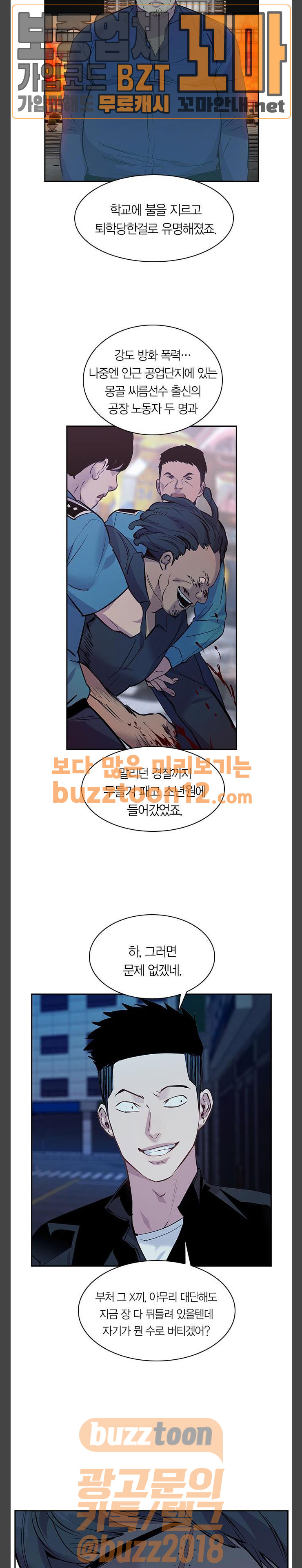 The World is Money and Power Ch.67 p5