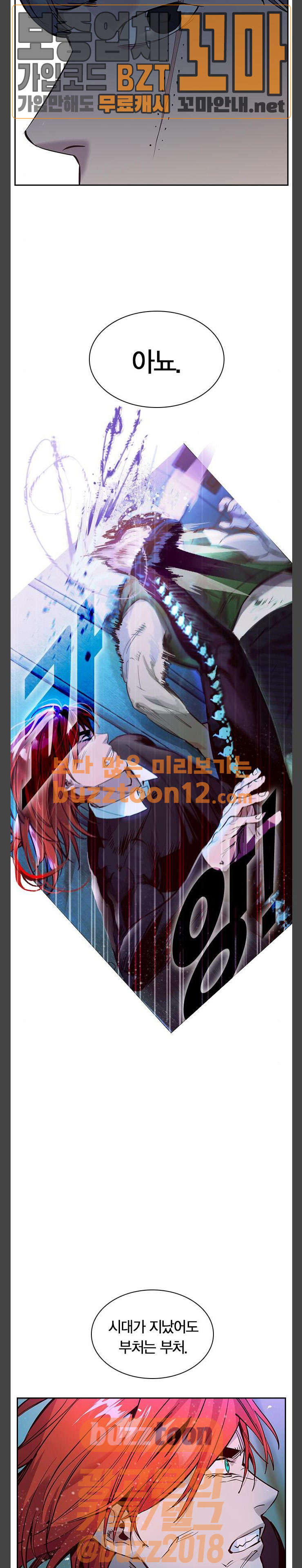 The World is Money and Power Ch.67 p6