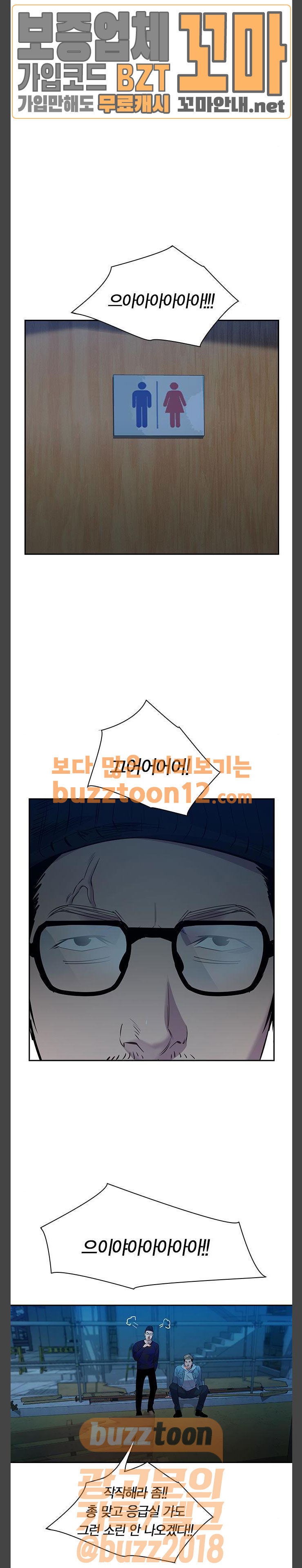 The World is Money and Power Ch.67 p8