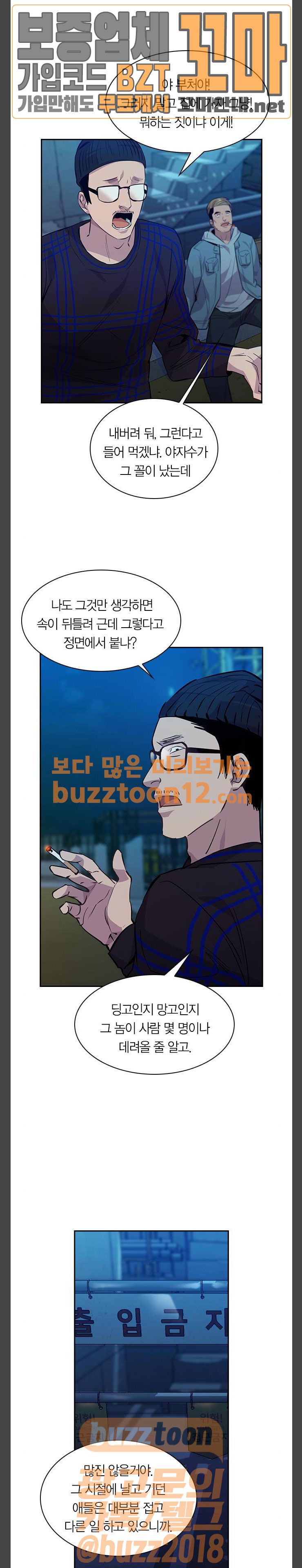 The World is Money and Power Ch.67 p9