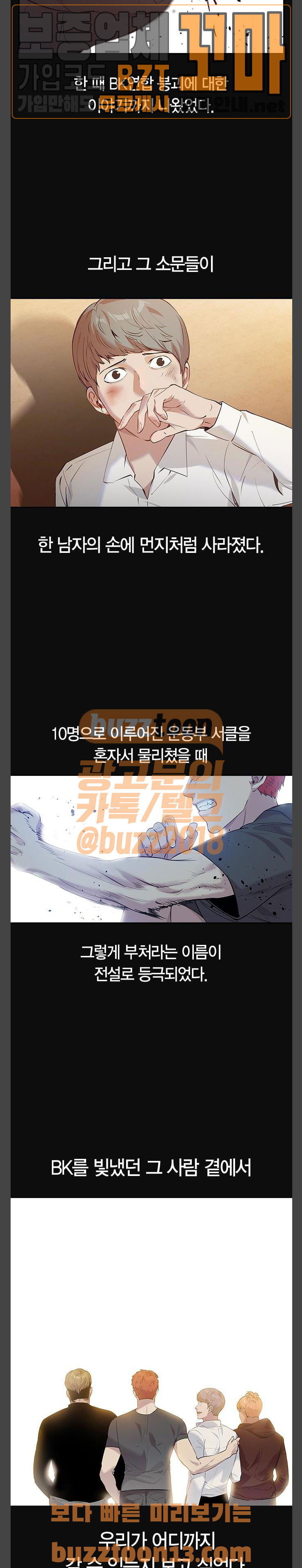 The World is Money and Power Ch.68 p13