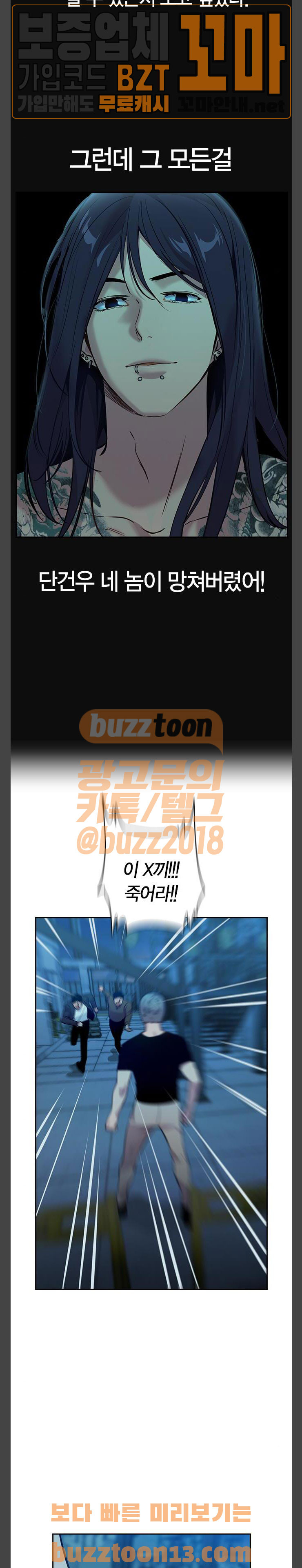 The World is Money and Power Ch.68 p14