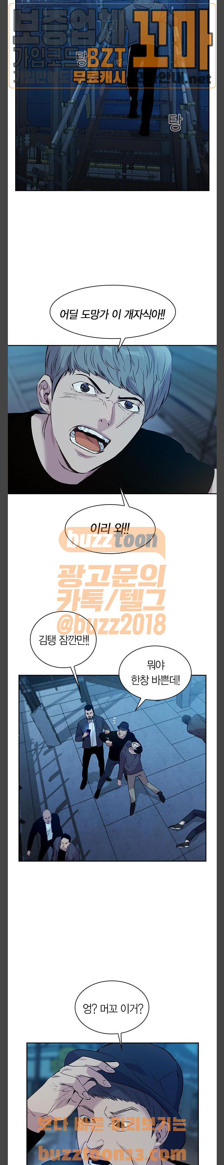 The World is Money and Power Ch.68 p18