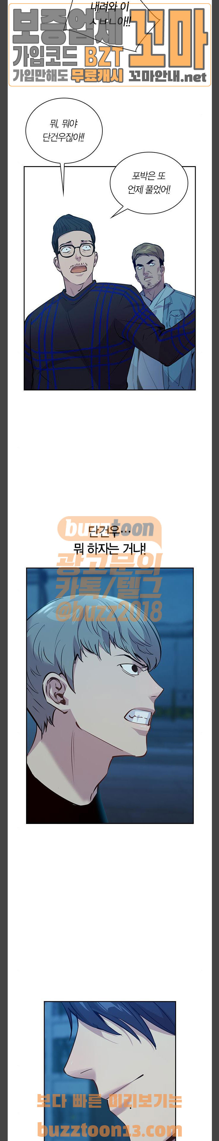 The World is Money and Power Ch.68 p2