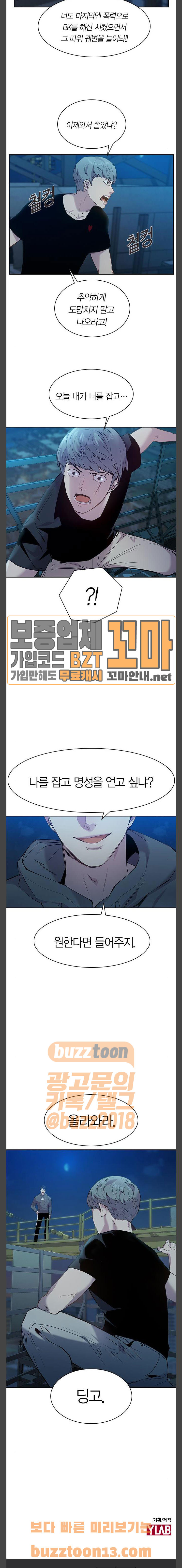 The World is Money and Power Ch.68 p20