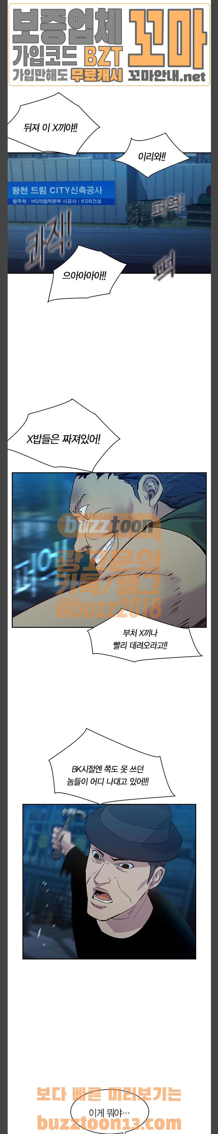 The World is Money and Power Ch.68 p9