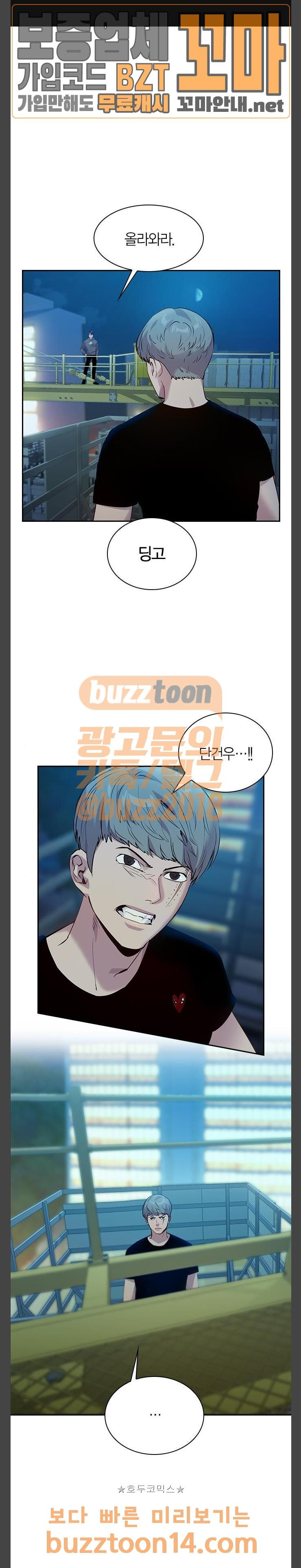 The World is Money and Power Ch.69 p1