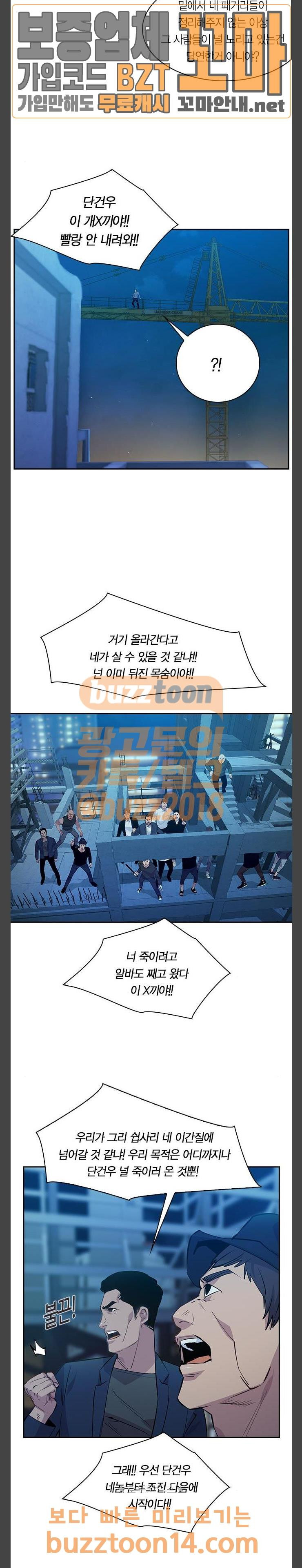 The World is Money and Power Ch.69 p10