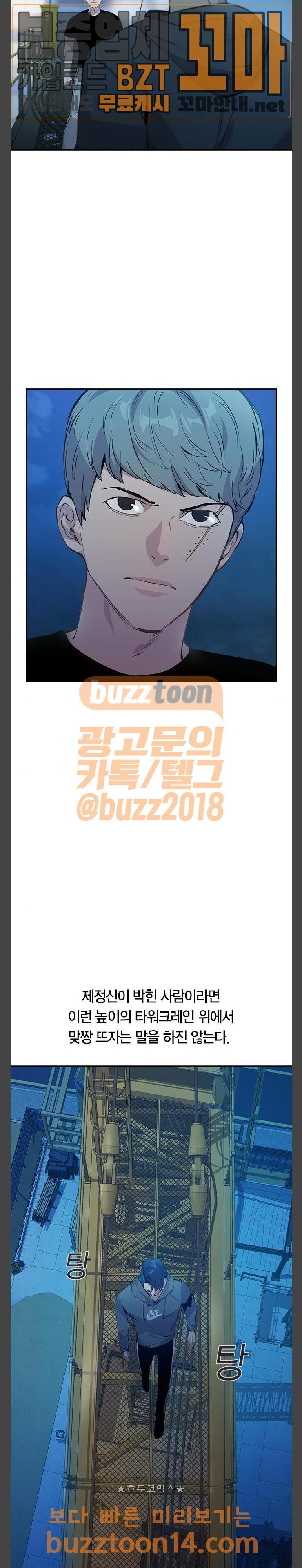 The World is Money and Power Ch.69 p12