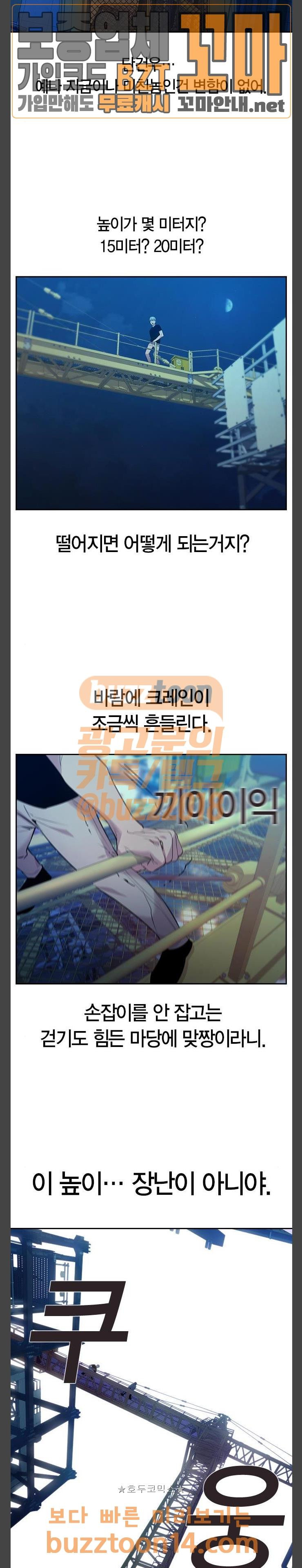 The World is Money and Power Ch.69 p13