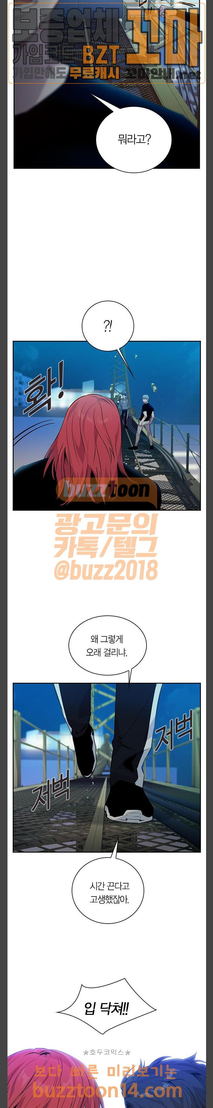 The World is Money and Power Ch.69 p15