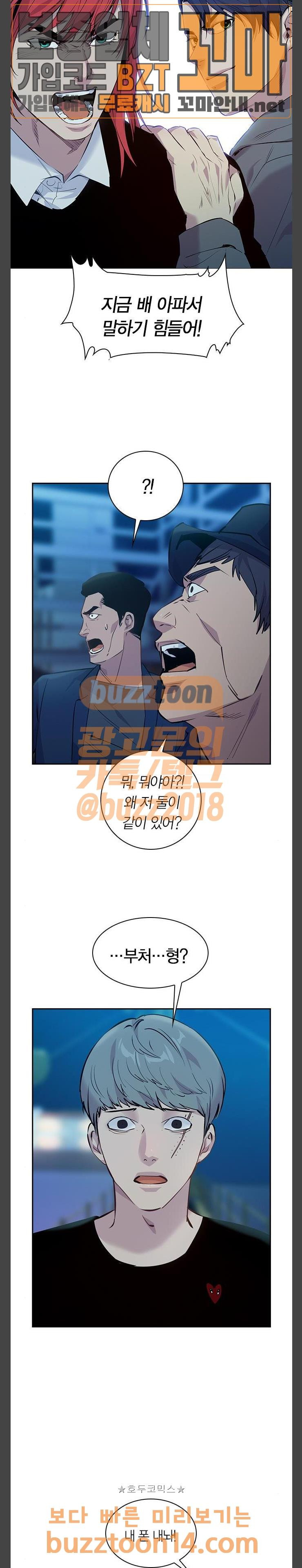 The World is Money and Power Ch.69 p16