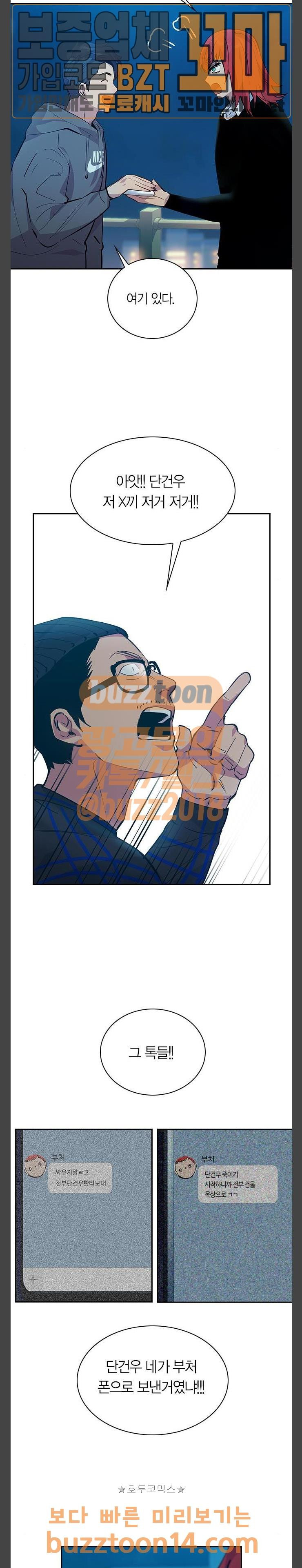 The World is Money and Power Ch.69 p17