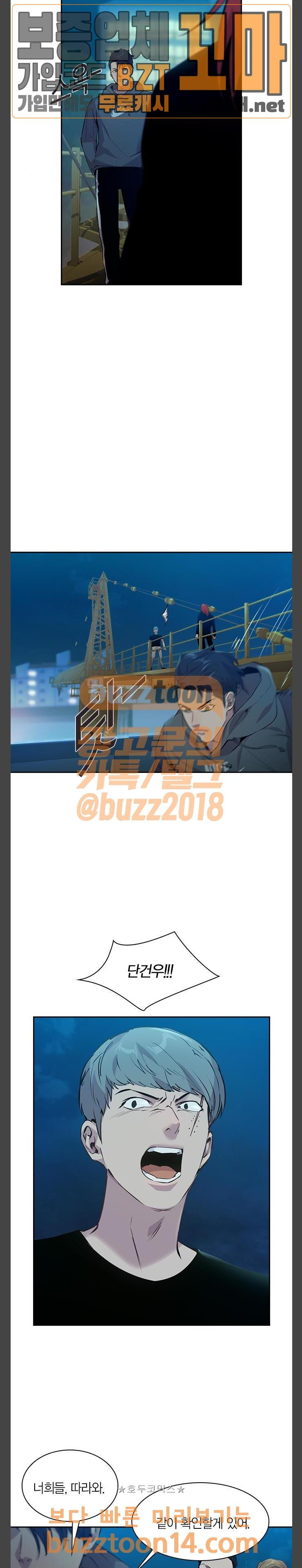 The World is Money and Power Ch.69 p18